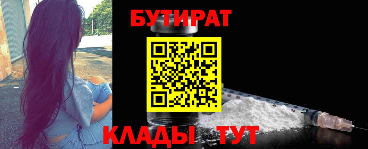 БУТИРАТ оксана  Вход с VPN  Вольск 