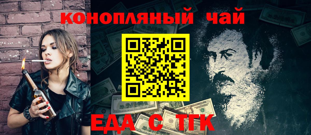 Вольск  Canna-Cookies конопля  Вход с VPN 