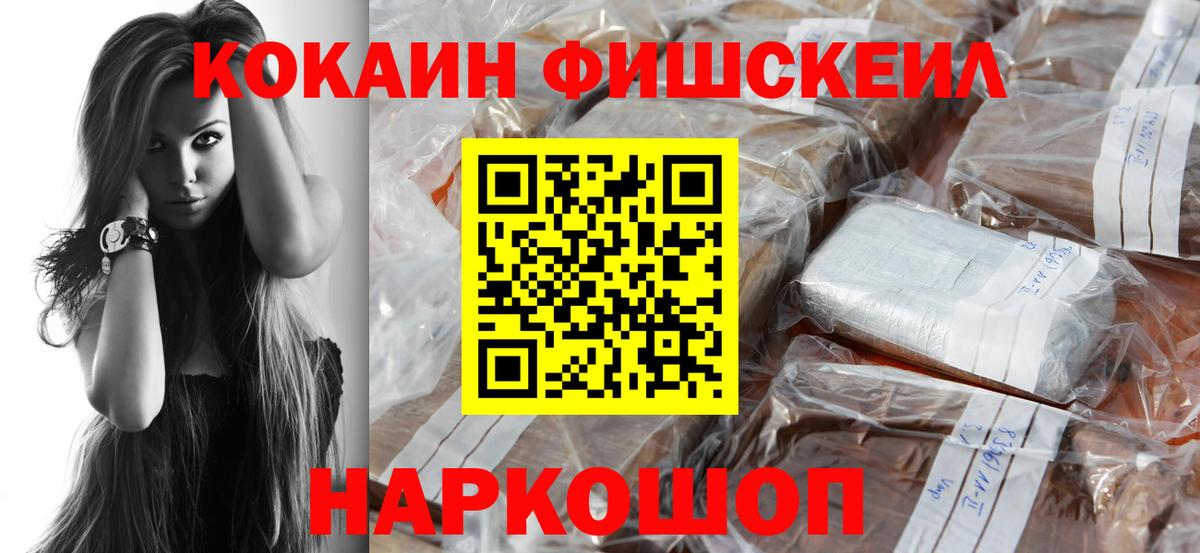 КОКАИН 98% Вольск