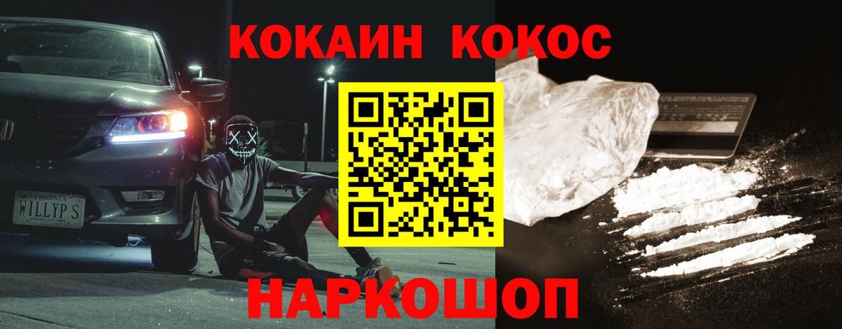 COCAIN  КОКАИН 98%  Вольск  Вход с VPN  Кокаин VHQ 