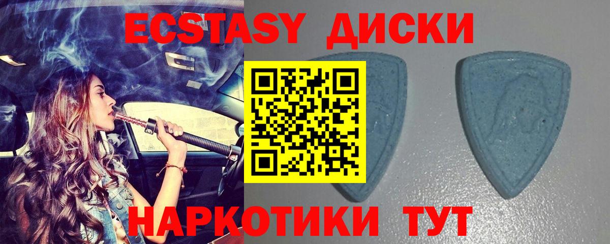 Вольск  ЭКСТАЗИ таблы  Ecstasy Punisher  Вход с VPN 