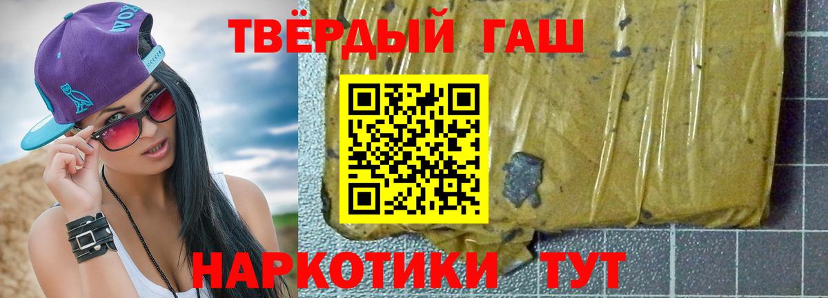 ГАШИШ  ГАШ Изолятор  Вход с VPN  Вольск  ГАШ индика сатива 