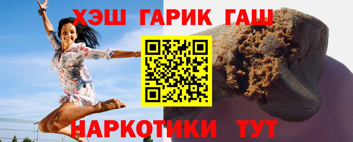 Гашиш гарик Вольск
