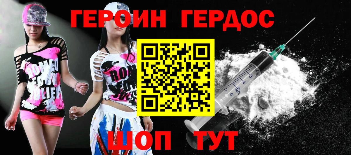Вольск  ГЕРОИН VHQ  Вход с VPN 