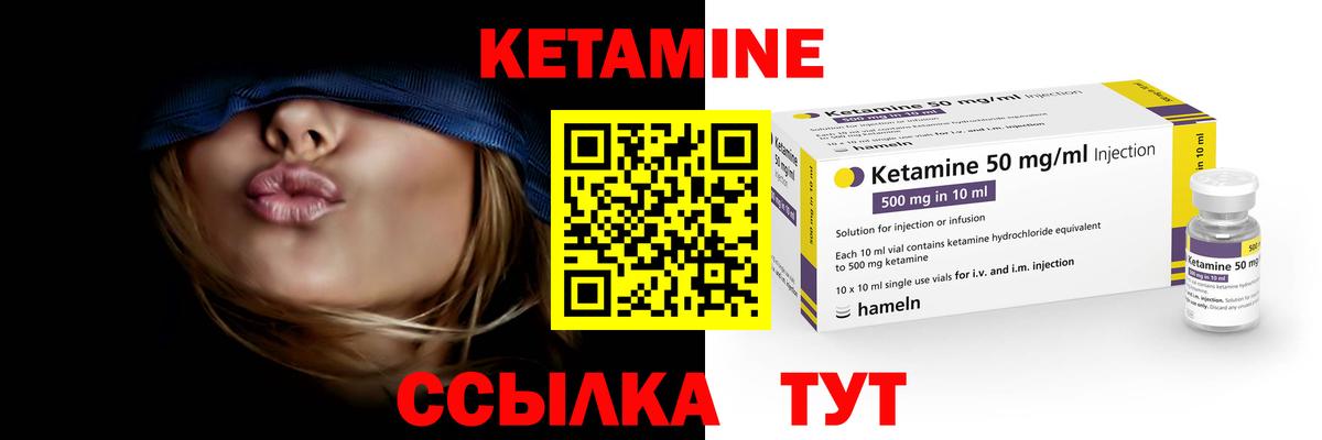 Кетамин ketamine  Вход с VPN  кракен онион  Вольск  КЕТАМИН VHQ 