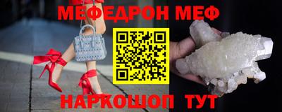 меф VHQ Жуковский
