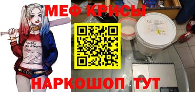 меф VHQ Жуковский