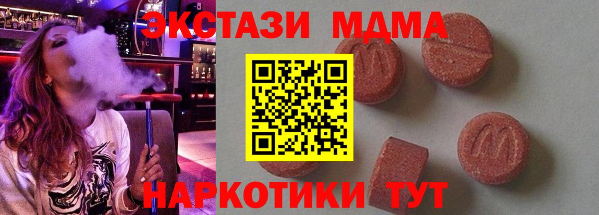 MDMA VHQ Вольск