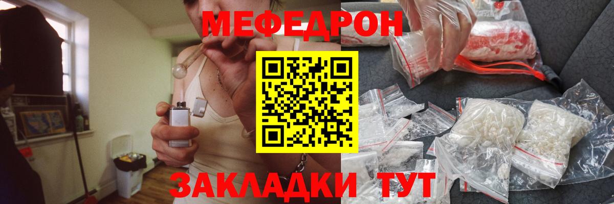 МЯУ-МЯУ VHQ  Вход с VPN  Вольск  Мефедрон  Мефедрон кристаллы 