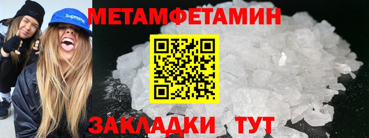 Вольск  Метамфетамин мет  Вход с VPN 