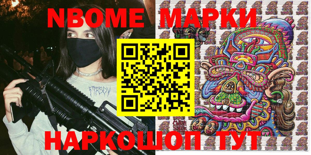 Марки 25I-NBOMe 1,5мг  Вход с VPN  Вольск  Марки 25I-NBOMe 1,5мг 