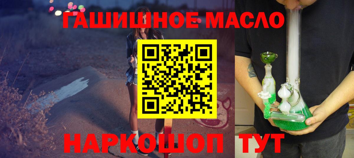 Дистиллят ТГК THC oil Вольск