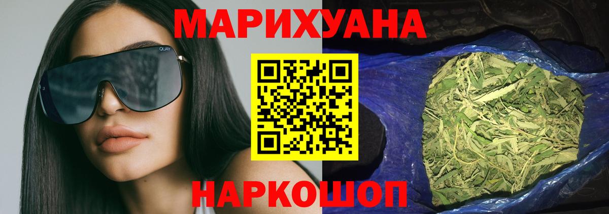 Конопля OG Kush Вольск